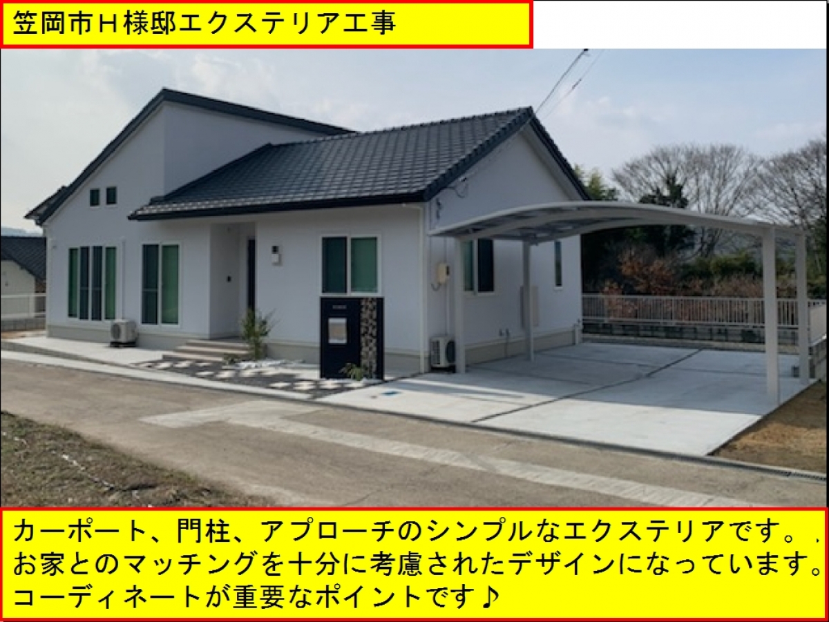 カーポート 門柱 アプローチのシンプルなエクステリア 施工例 広島の新築 リフォーム 増改築 プレザーホーム